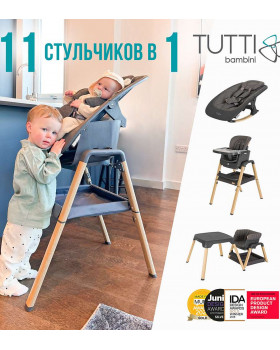 Стул Tutti Bambini High Chair Nova для кормления