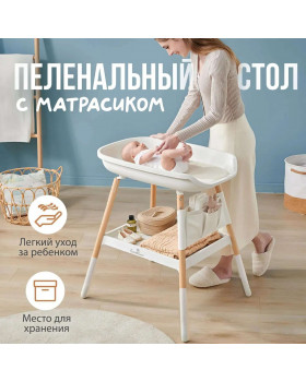 Пеленальный стол Fiorellino с матрасиком
