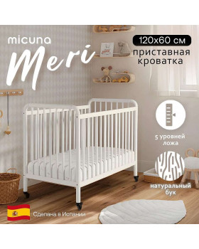 кроватка Micuna Meri